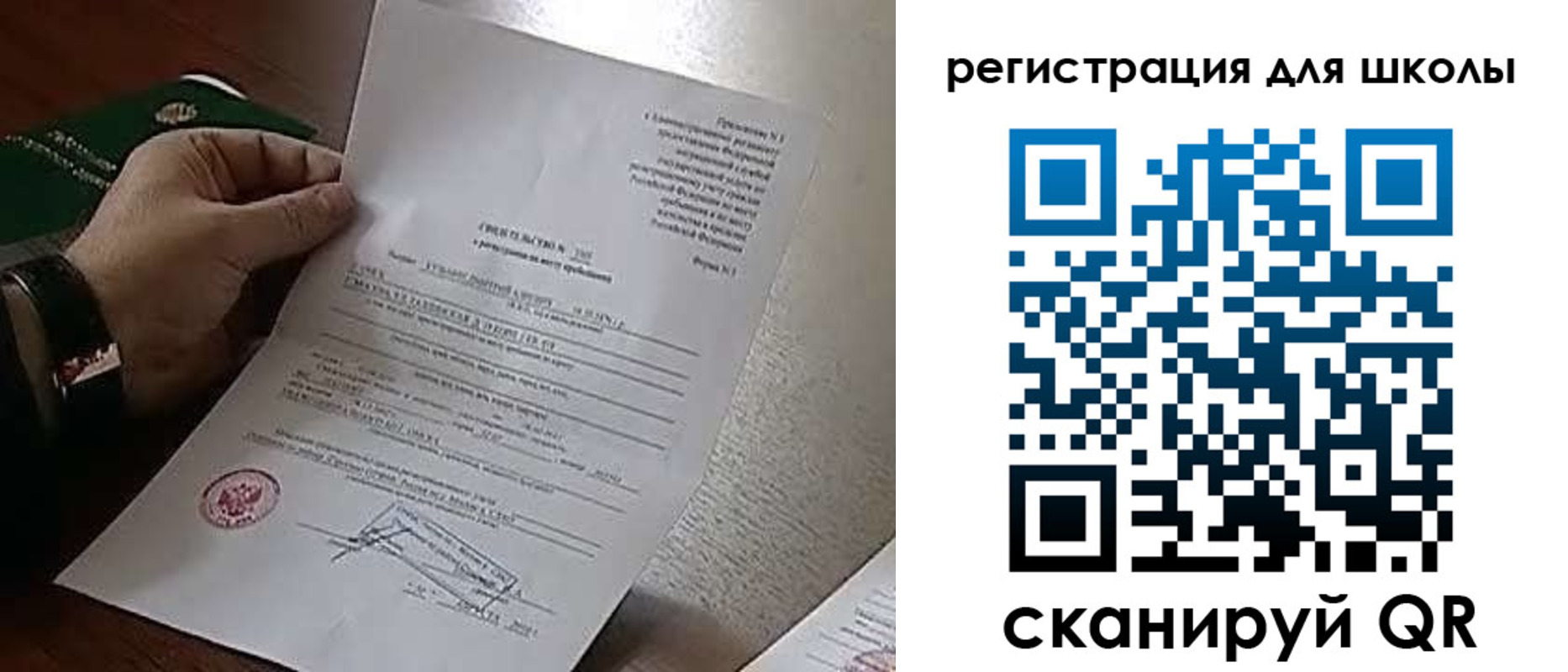 временная регистрация надежно в Улан-Удэ