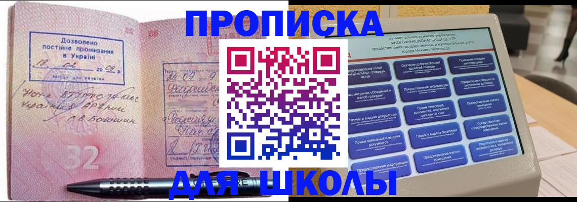 прописка поиск в Улан-Удэ